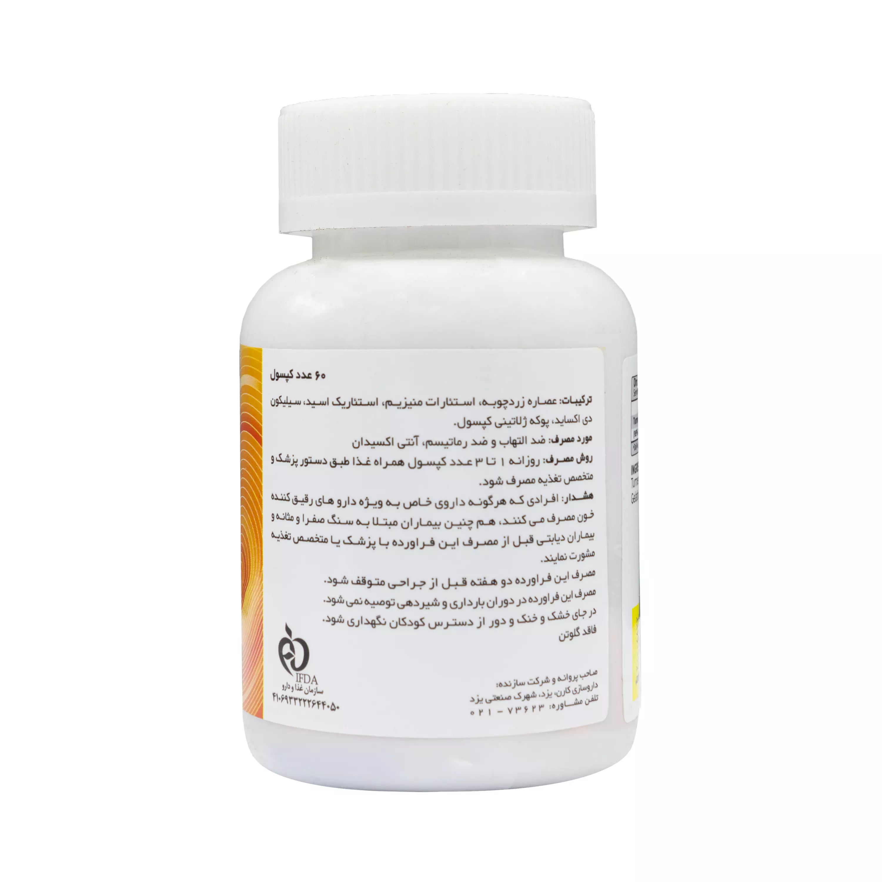 کپسول کورکومین 500 میلی‌گرم 60 عددی کارن
